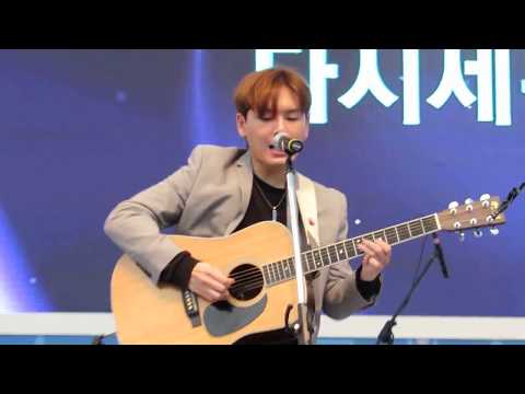 170919 꿈나라 별나라 - 잔나비 (JANNABI) @도시재생 한마당