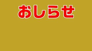 フォートナイトに関するお知らせです！