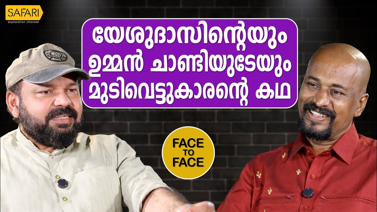 FACE TO FACE | VENMANI SURESH PART 01 | SANTHOSH GEORGE KULANGARA | SAFARI TV