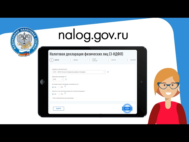 Заплатили за обучение или лечение? Личный кабинет для физических лиц