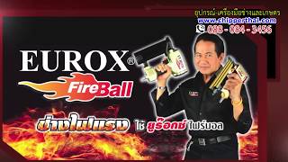 EUROX Jig Saw เลื่อยจิ๊กซอร์ ไร้สาย 12 V