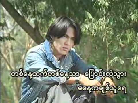 Zaw Paing - Ma Nae Ka Kaung Ma Lay - YouTube.
