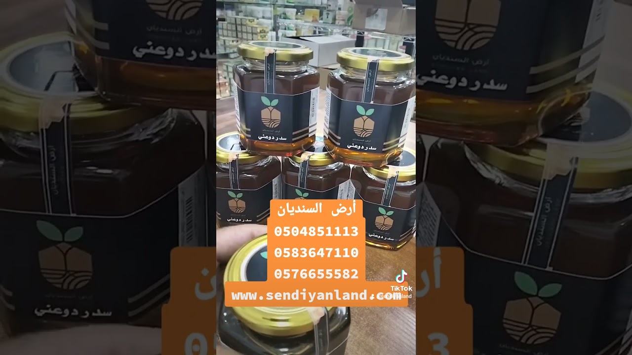 العسل الدوعني
