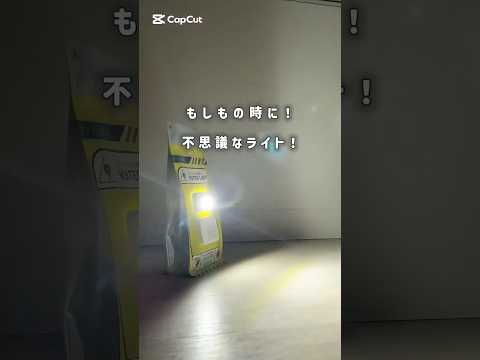 【希琳選物】水能源緊急照明燈