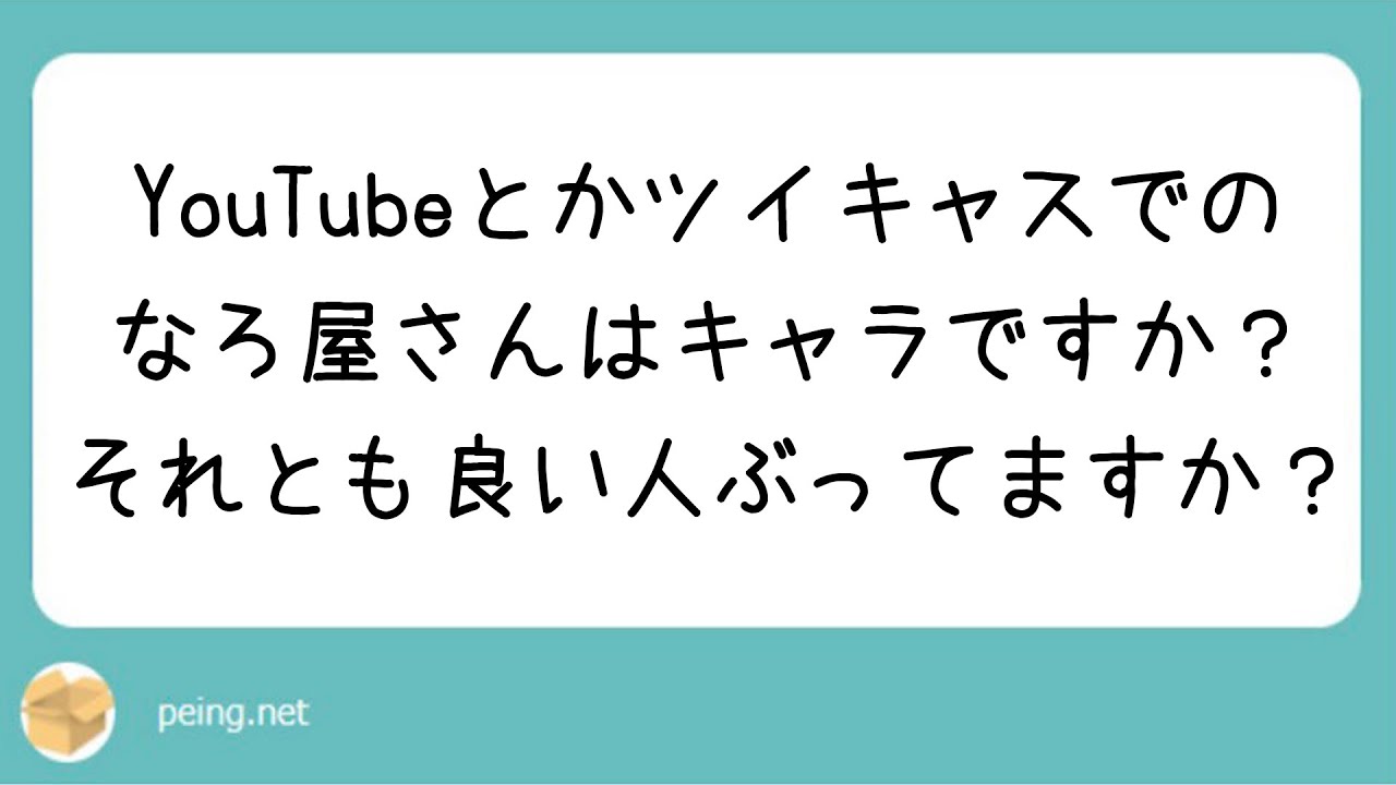 キャラ作ってます