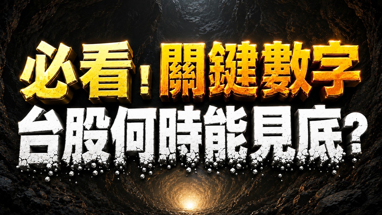 飆股控盤術 2026-07-29