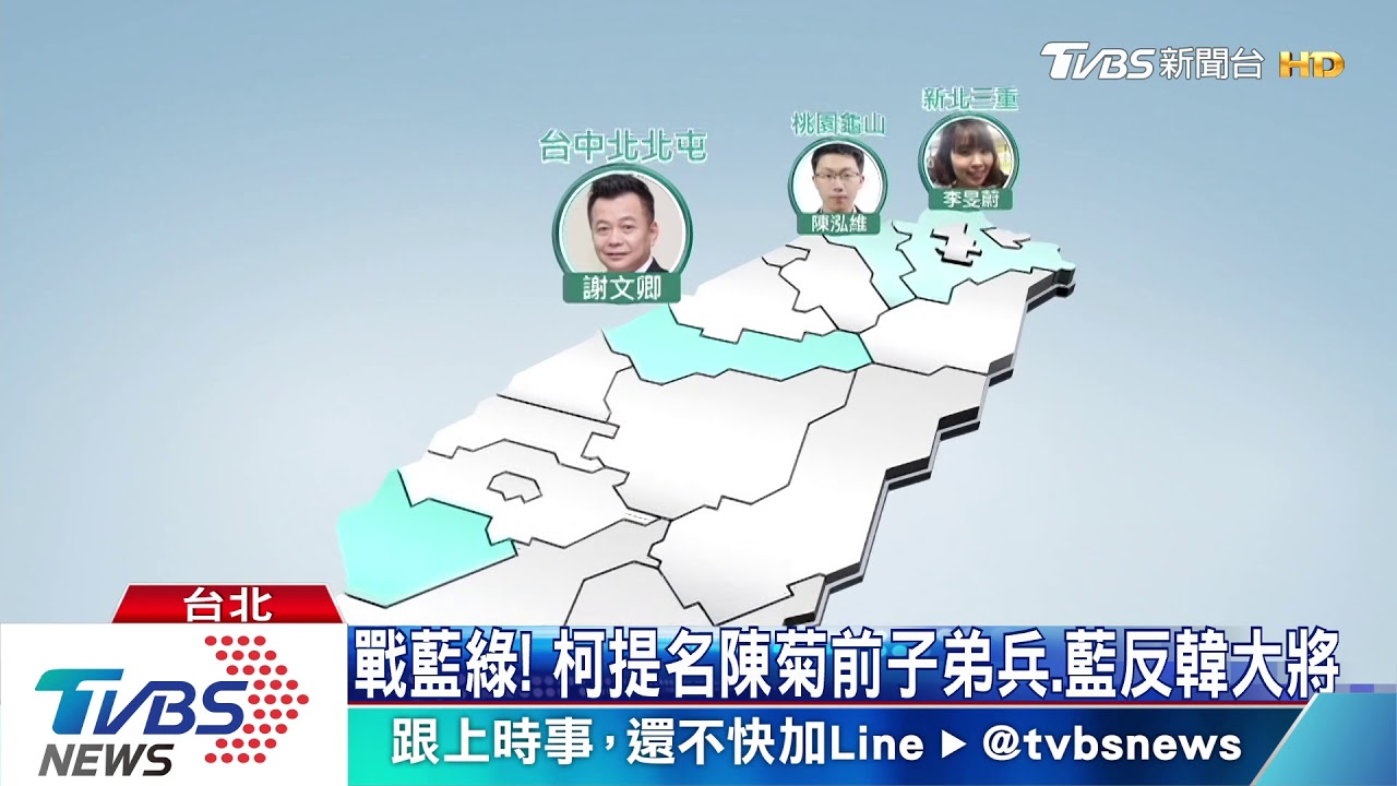 「友柯」林國成退親民黨 擬爭取柯不分區