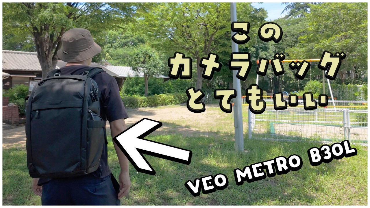 VANGUARD VEO METRO B30L BKを紹介するomokage / オモカゲさんのレビュー動画サムネイル