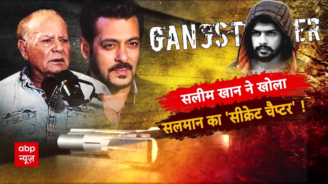 Salim Khan Full Interview: 'टेंशन' की कहानी...सलीम खान की जुबानी ! Sansani | ABP News | Salman Khan