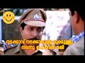 നടക്കാവ് നടക്കാനുളള ദൂരമുള്ളു നടന്ന�