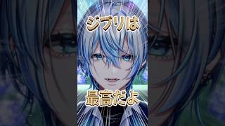 ジブリと言えば何の曲が好き？「時には昔の話を」を歌ってみた！【 #白噛ましゅー 】