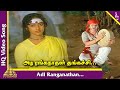 Adi Ranganathan Video Song Samayapurathale Satchi Tamil Movie Songs Nalini KV Mahadevan