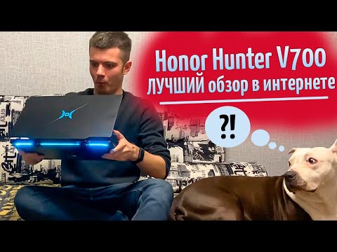 Honor Hunter V700 Review. The BEST laptop review on the internet!