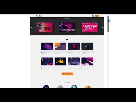作品投稿サイト「motion」