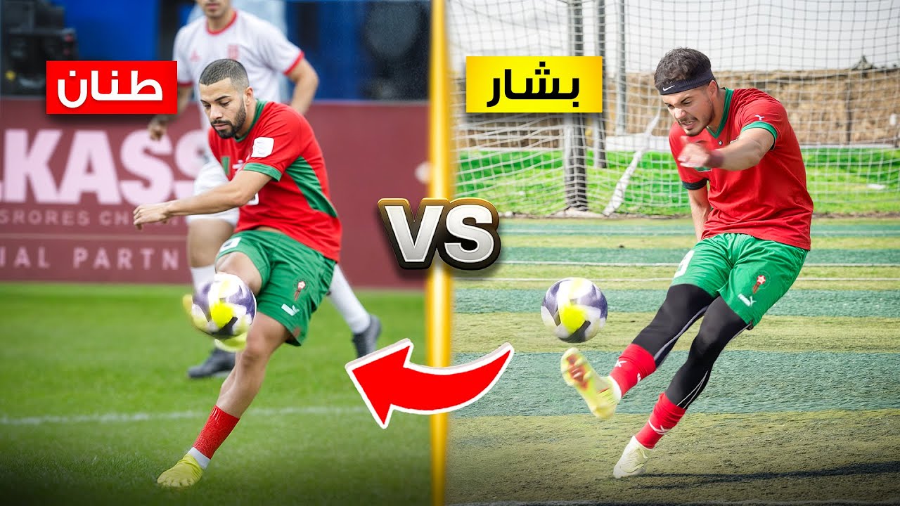 تحدي تقليد أجمل أهداف كأس العرب (2025)! | أهداف مجنونة🤯🔥