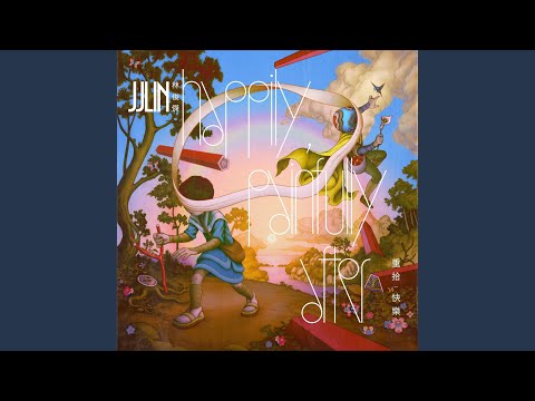 7千3百多天 – JJ Lin 林俊杰