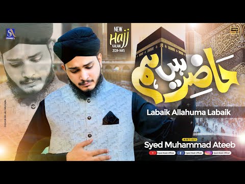 New Hajj Kalam 2024 | Hazir Hen Hum | Syed Muhammad Ateeb | Labaik Allahuma Labaik | Hajj Special