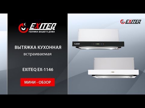 Вытяжка EXITEQ EX-1146 white