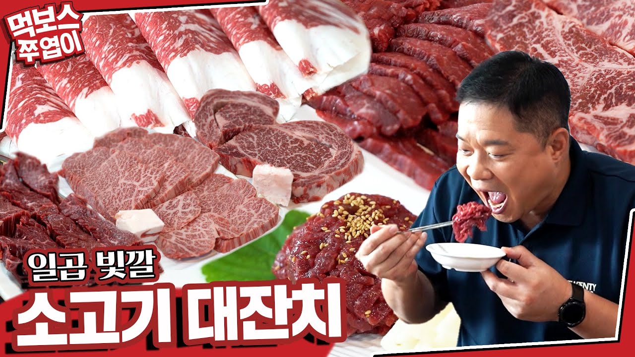 Ssangyong Couple Butcher Restaurant