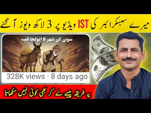 Ghar Baith Kar Dollar Kamane Ka Asan Tarika 😳 Trending Faceless YouTube Channel Idea 2026