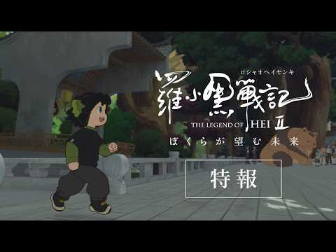 Miniatura do Vídeo Promocional Teaser Trailer (Japanese ver.)