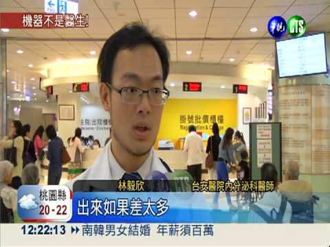 血糖機失準? 患者打胰島素昏倒