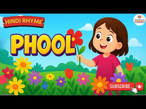 Phool | Animated Hindi LKG Rhyme | Vinesh Publication