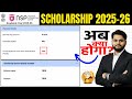 NSP Scholarship 2025 26 Big Update NSP Scholarship Find Duplicate Payment Already Credited