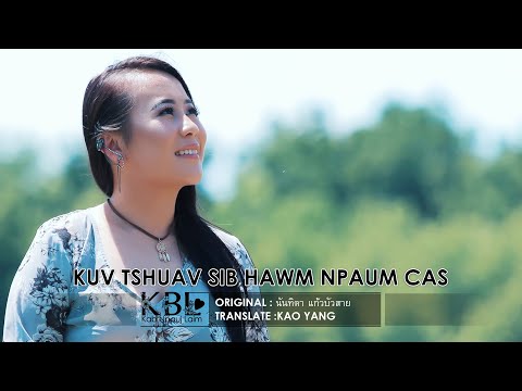Kuv tshuav sib hawm npaum cas (Music Video Cover) - Kab Npauj Laim Yaj