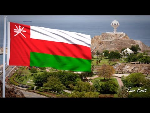 النشيد الوطني العماني - النشيد الوطني