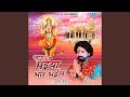 Rupwa Manwa Mohat Ba