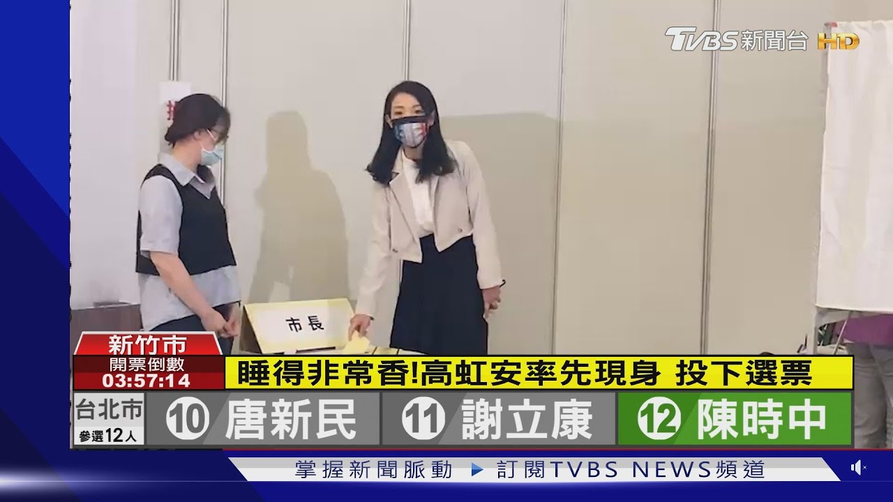 最激戰新竹市! 3候選人一早輕鬆出門投票