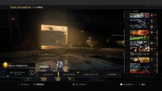 ［COD:BO4]ニュークではめられたら芋ってキルストためよう