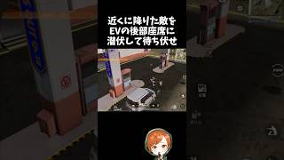 近くに降りた敵をEVセダンに潜伏して待ち伏せドッキリｗｗ【#荒野行動】# Knives Out  #荒野アプデ  #荒野夏祭り #荒野リゼロコラボ #リゼロ #嵐の半島