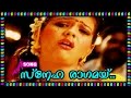 Malayalam Movie Song From Seetha Song Sneha Ragamay