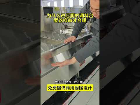 如果你的后厨调料不知道如何放，那么可以看一下，我们这个灶间平台的设计，它不仅可以储物，而且还更加美观。#灶间拼台 #灶间调料台 #灶间置物架