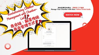 Revolutionizing Chamber Management with Chamber-Link! 商会链：颠覆传统商会管理方式！