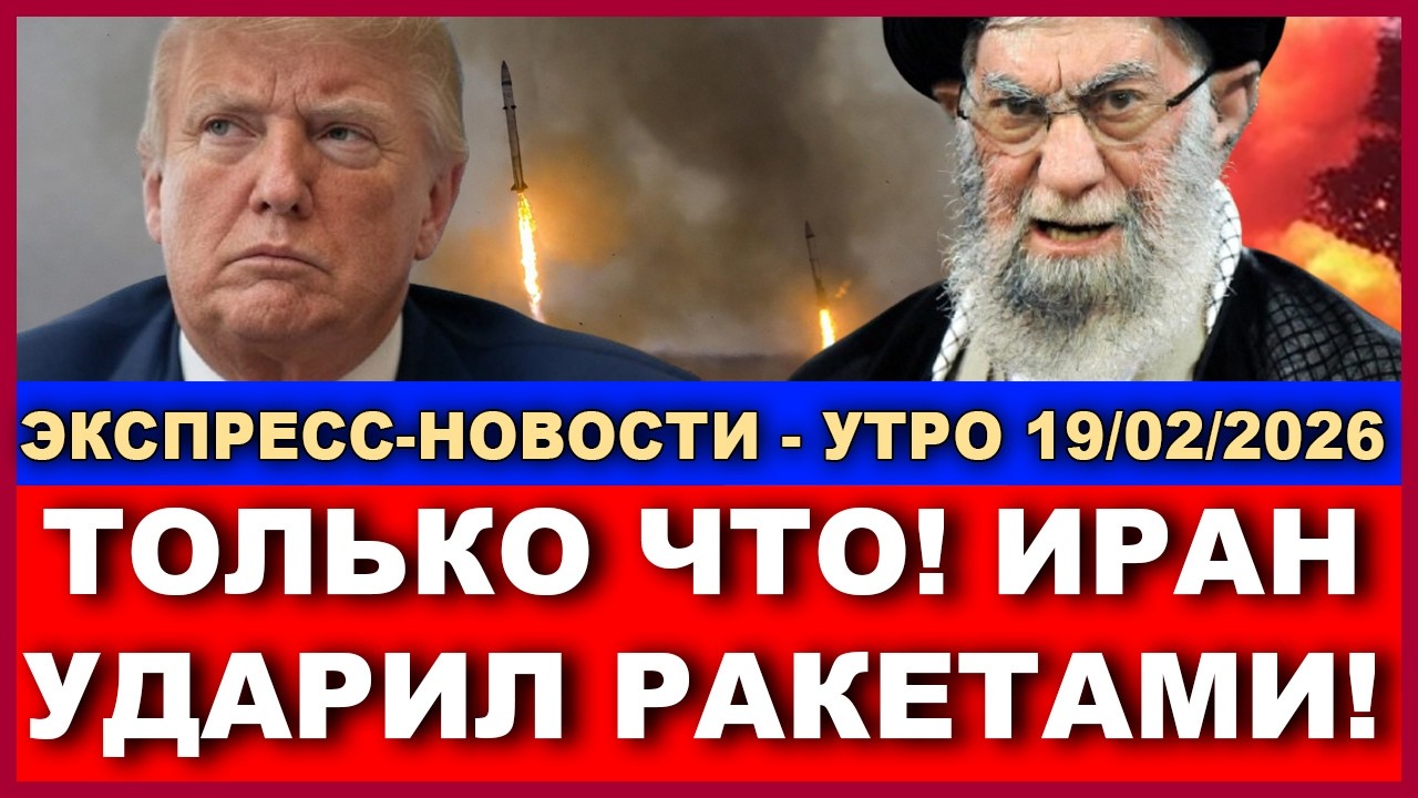 Срочно! Трамп назвал дату атаки! Отряд "Дельта" уже в Тегеране. Экспресс-новос