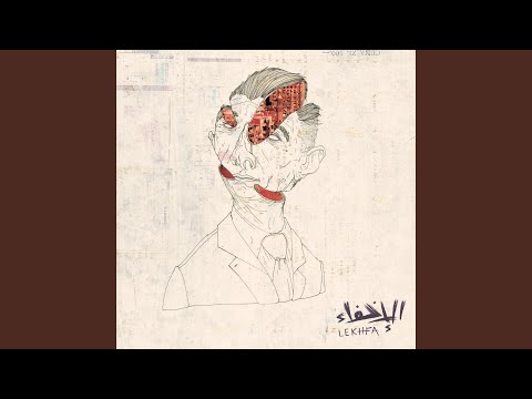 Mathaf Fonoun El Ghesh