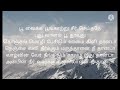 Va Va En Anbe Song Lyrics In Tamil Magesownd