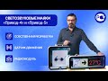 Видео Маяк светозвуковой «Привод-5», Вертикаль