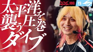 【猛攻炸裂】中国仕込みの圧巻ダイブ、JDGが太平洋の主TSを襲う【OWCS MSC】