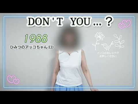 Himitsu no Akko-chan DON'T YOU...? Mitsuko Horie & Time Five
