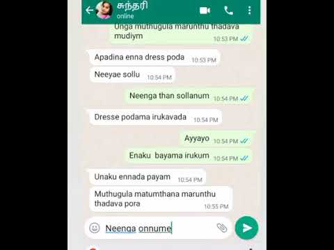 கணவன் வீட்டில் இல்லாததால் மருமகனை வீட்டுக்கு கூப்பிடும் அத்தை?? அத்தைக்கு உதவும் மருமகன்