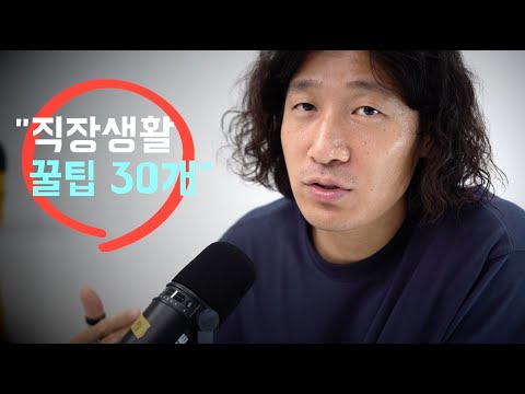 10가지 생활팁으로 더 나은 삶을 즐기는 법