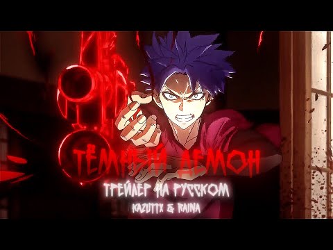 PV3 (Kazuttx & Raina) Озвучка