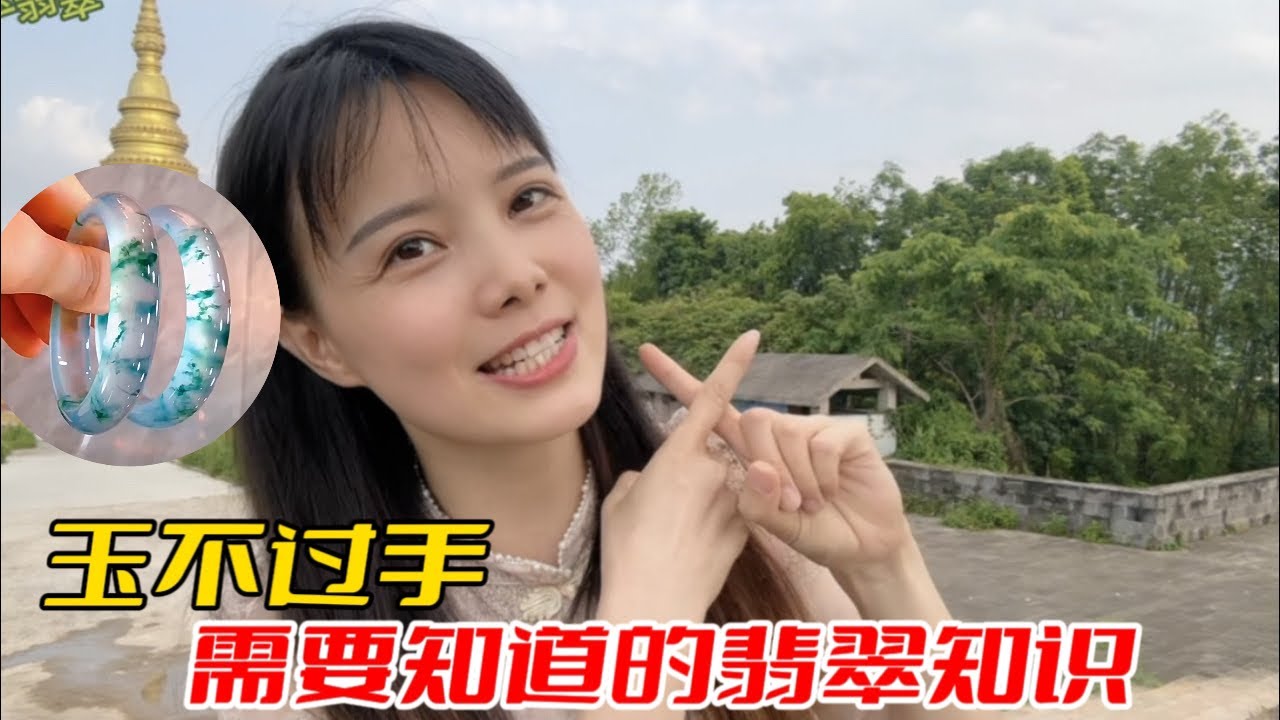 翡翠 珠寶直播 ：翡翠 直播 |1月4日 翡翠 | 玉 翡翠戒面 | 翡翠 玉手镯 | 翡翠 玉石 | 珠寶 翡翠 | 美玉 翡翠戒面 #翡翠直播 #翡翠 #珠宝 #珠寶 #翡翠珠寶 #Shorts