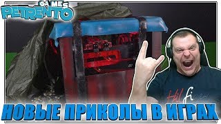 НОВЫЕ ПРИКОЛЫ В ИГРАХ Баги Фэйлы Смешные Моменты