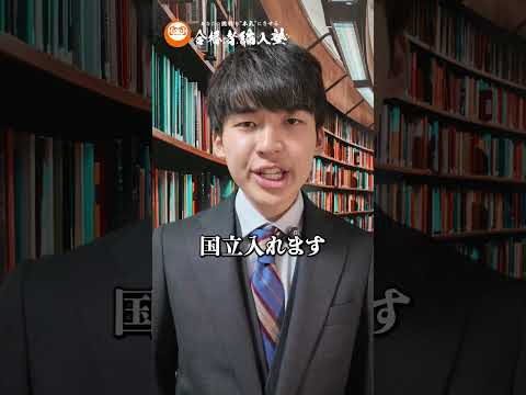 国際経済学科 大学編入生が知っておいたほうがいいこと教えます。