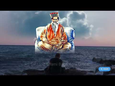 गुरु आरत तू कर ले सजनी । दिवस गया आई अब रजनी ॥@RSSATSANGSOAMIBAGHAGRAOffical